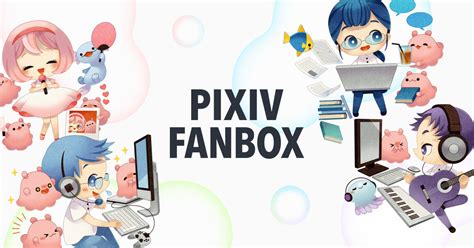 ファンボックス 無断転載サイト|pixivFANBOXガイドライン – pixivFANBOXヘルプセンター.